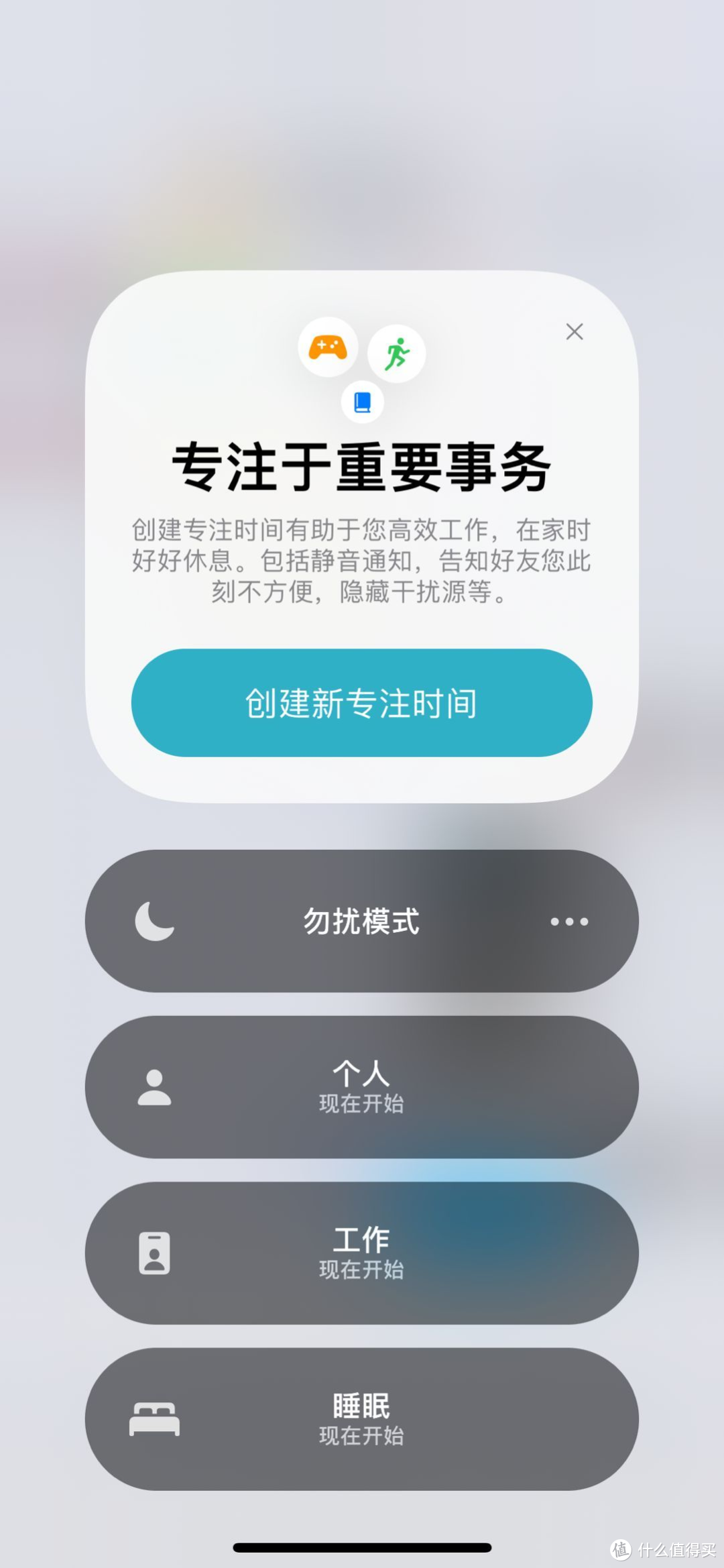 iOS 15正式更新：亿点点更新，焕然一新！（附更新教程）