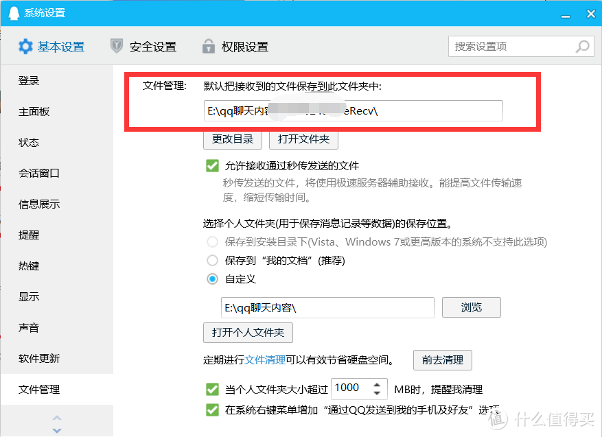 微信QQ聊天记录把C盘占满了怎么办？ 电脑版聊天记录改位置， C盘红盘的五种解救方法！必须收藏