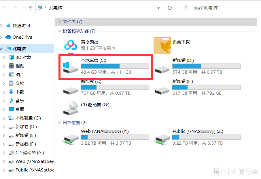 微信QQ聊天记录把C盘占满了怎么办？ 电脑版聊天记录改位置， C盘红盘的五种解救方法！必须收藏