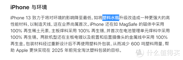 没有人比苹果更懂环保？iPhone 13：这次取消包装盒塑料膜！