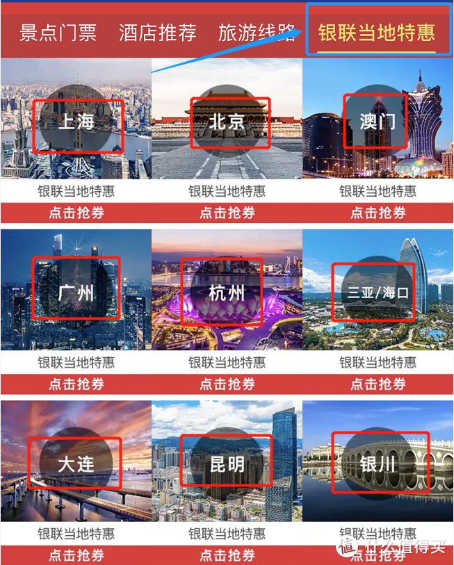 【云闪付所有优惠集合贴】不知道云闪付有哪些优惠的直接来抄作业！