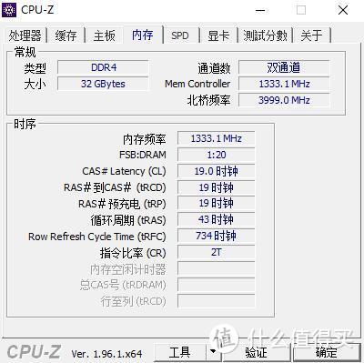 摆脱内存占用100%的尴尬、英睿达（Crucial）Ballistix铂胜系列游戏神条 评测