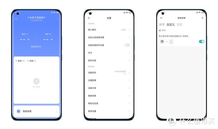 小米新品众筹：知冷暖懂干湿，呵护家人健康