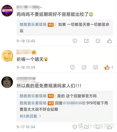 酷我音乐爱现场北京音乐角专场完美落幕