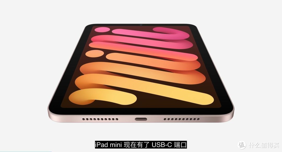 iPad mini 6更换USB-C接口，支持USB3.1，速率5Gbps