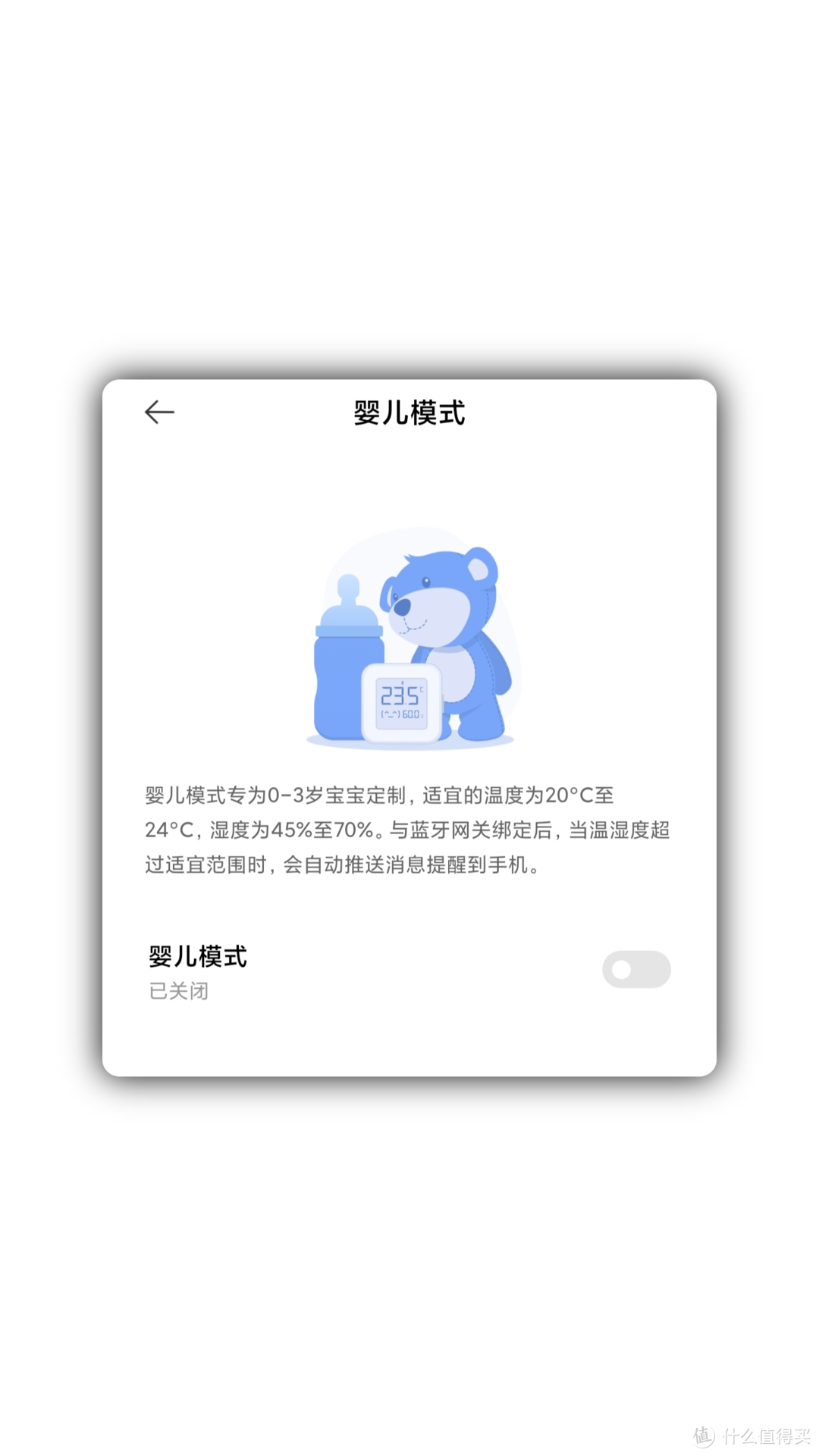 比男朋友更懂你的小东西——小米电子温湿度计