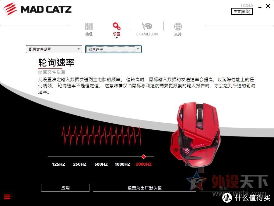 Mad Catz(美加狮)RAT8+ ADV游戏鼠标评测：重铸经典