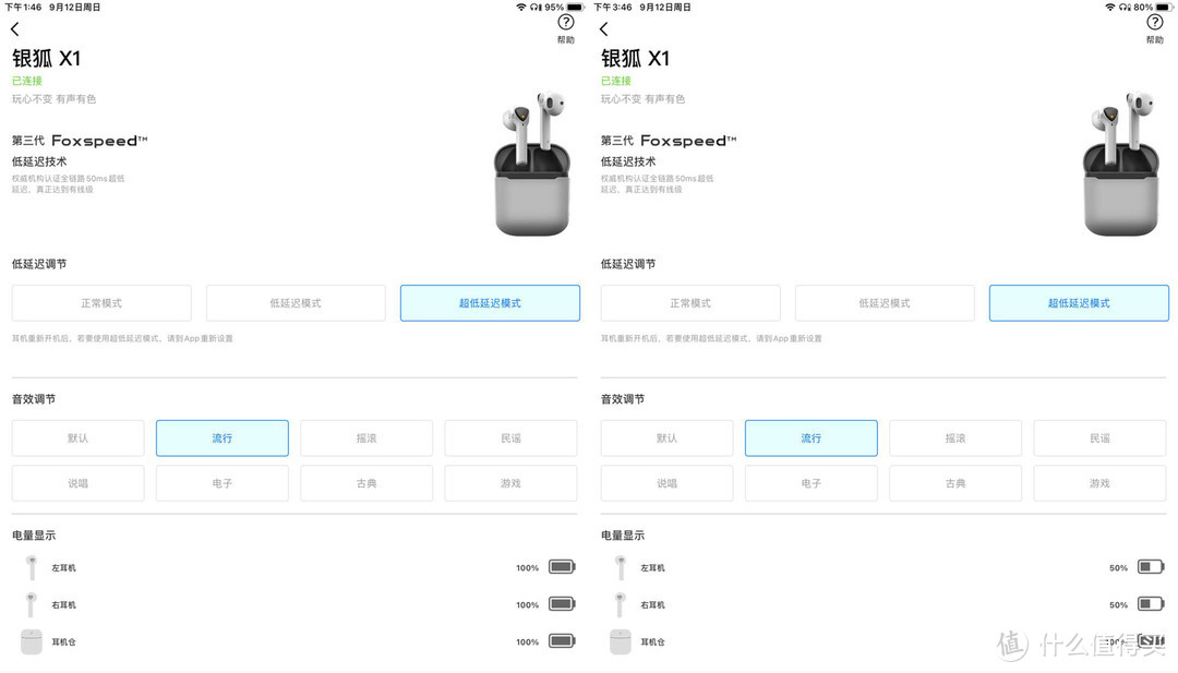 50ms超低延迟，击破有线壁垒的先行者——飞智X1真无线耳机