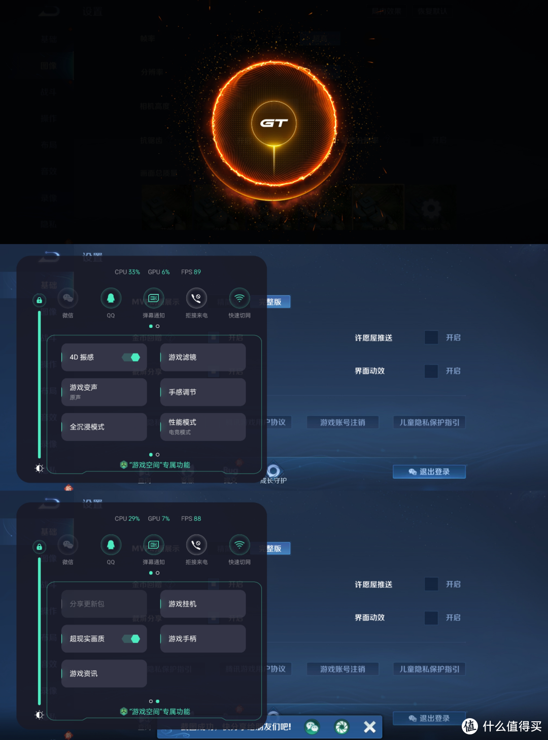 真我GT Neo2首发评测：骁龙870+UFS3.1+LPDDR4X，全面均衡超能打