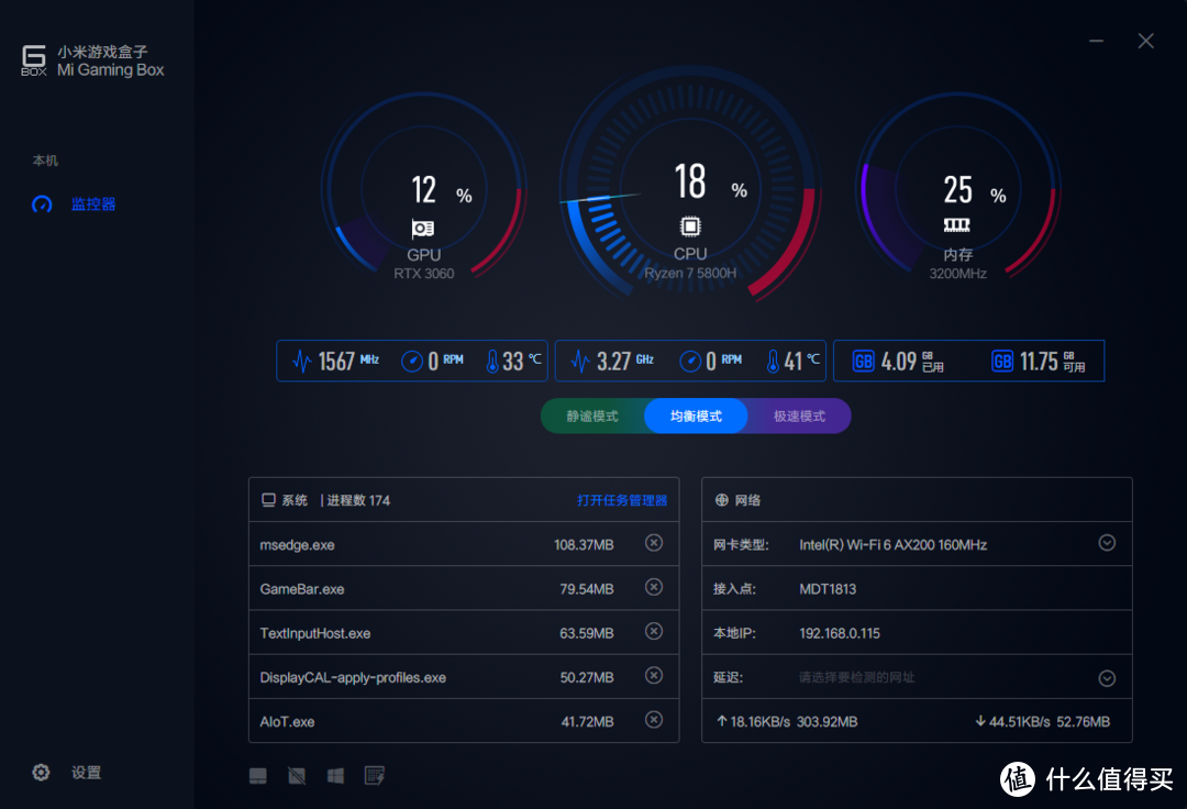 这应该是同价位段性能最强的游戏本——Redmi G 2021 体验评测