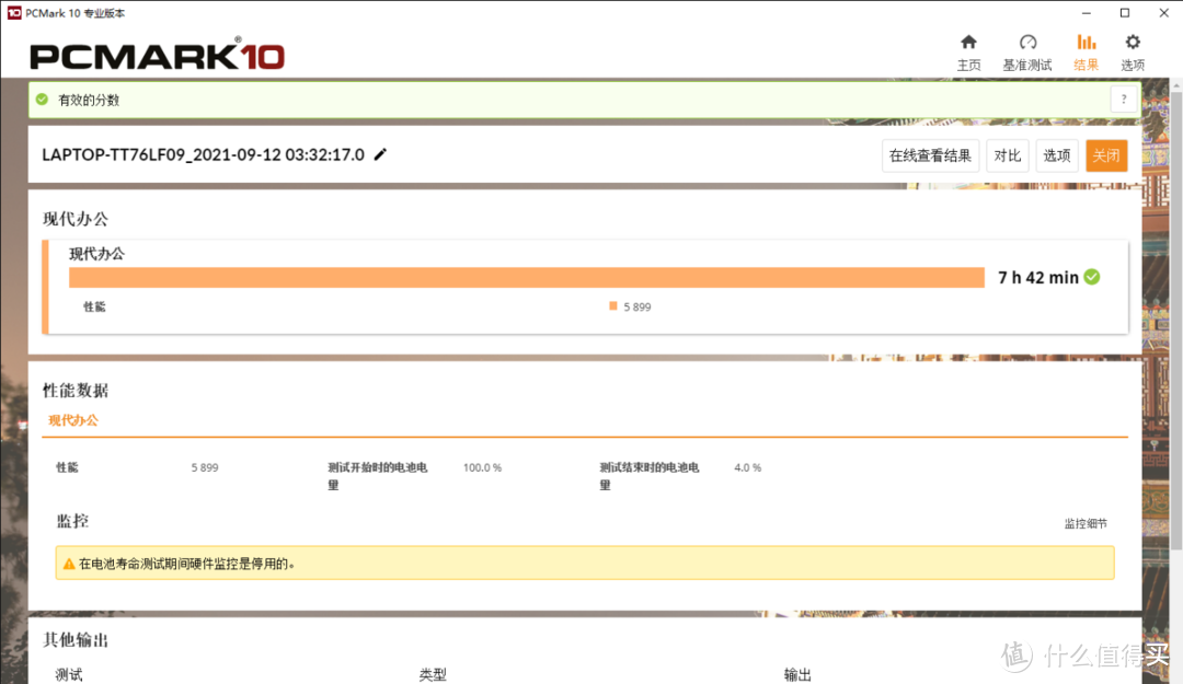 这应该是同价位段性能最强的游戏本——Redmi G 2021 体验评测