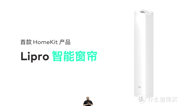 魅族 Lipro 支持苹果HomeKit，带来三款如然之光智能灯