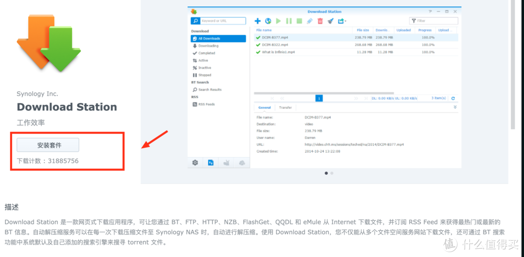 NAS精选下载篇5：群晖自带DS和玩物下载尚能饭否？能用，但差点意思！