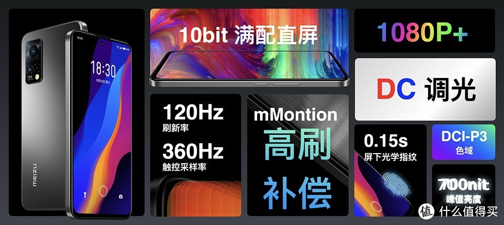 魅族18s、18s Pro、18X来了 纯白+独角兽配色都有