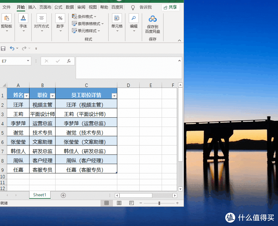 两天时间精心整理：10个Excel快捷键使用技巧，助你提升50%工作效率