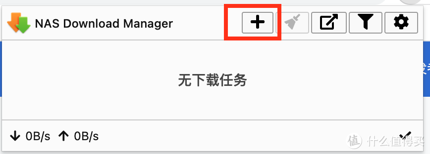 NAS精选下载篇5：群晖自带DS和玩物下载尚能饭否？能用，但差点意思！