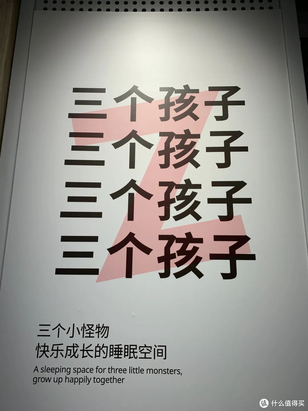 看完这些文案，我真的相信宜家在研究中国人的居住