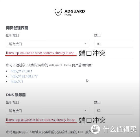 OpenWRT——AdGuardHome去广告