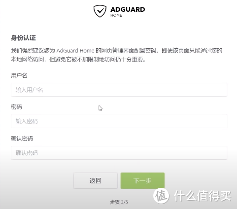 OpenWRT——AdGuardHome去广告