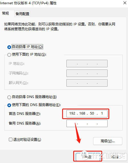 OpenWRT——AdGuardHome去广告