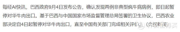 牛排选购干货知识助你购买不踩坑 & 精选好肉分享安利