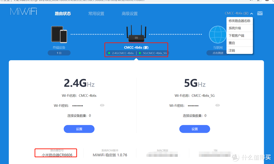 小米CR660X(CR6606 6608)路由器刷回原厂 全网首发