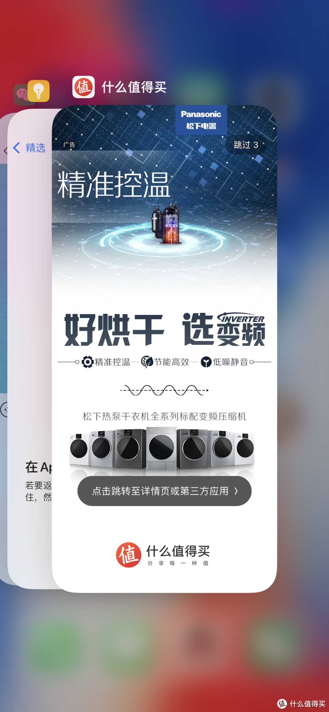 iOS15系统如期而至，谈谈iPhone X手机适配性的使用感受