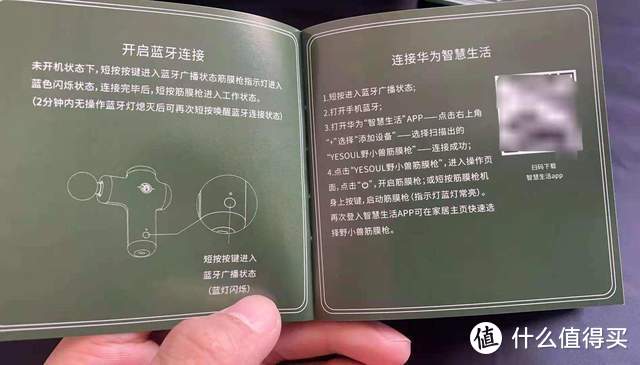 随时享受按摩，连接华为智慧生活，野小兽智能筋膜枪体验