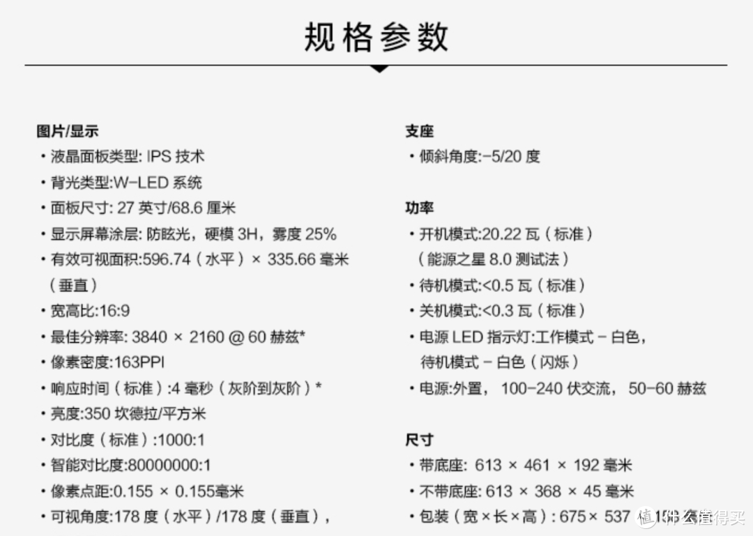 聊一款大厂良心，平民神器的4K显示器——飞利浦278E1体验评测