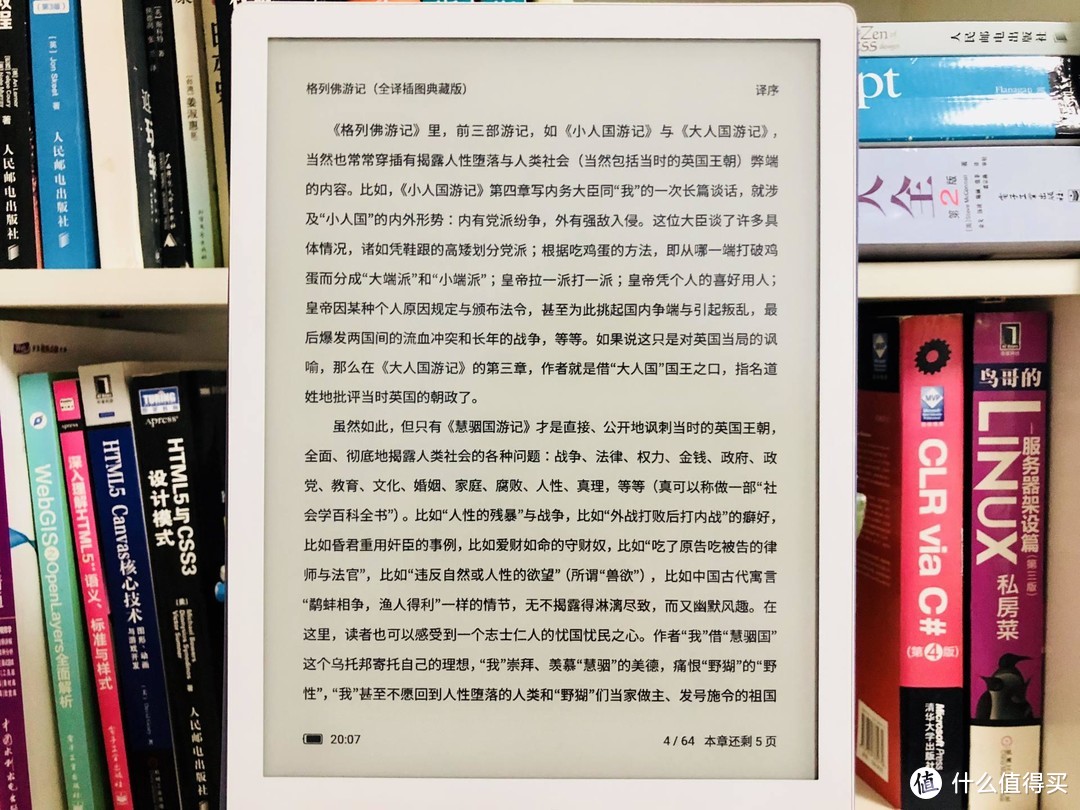 终于抢到了能装进大半个图书馆的大屏电子书墨案Inkpad X月落白