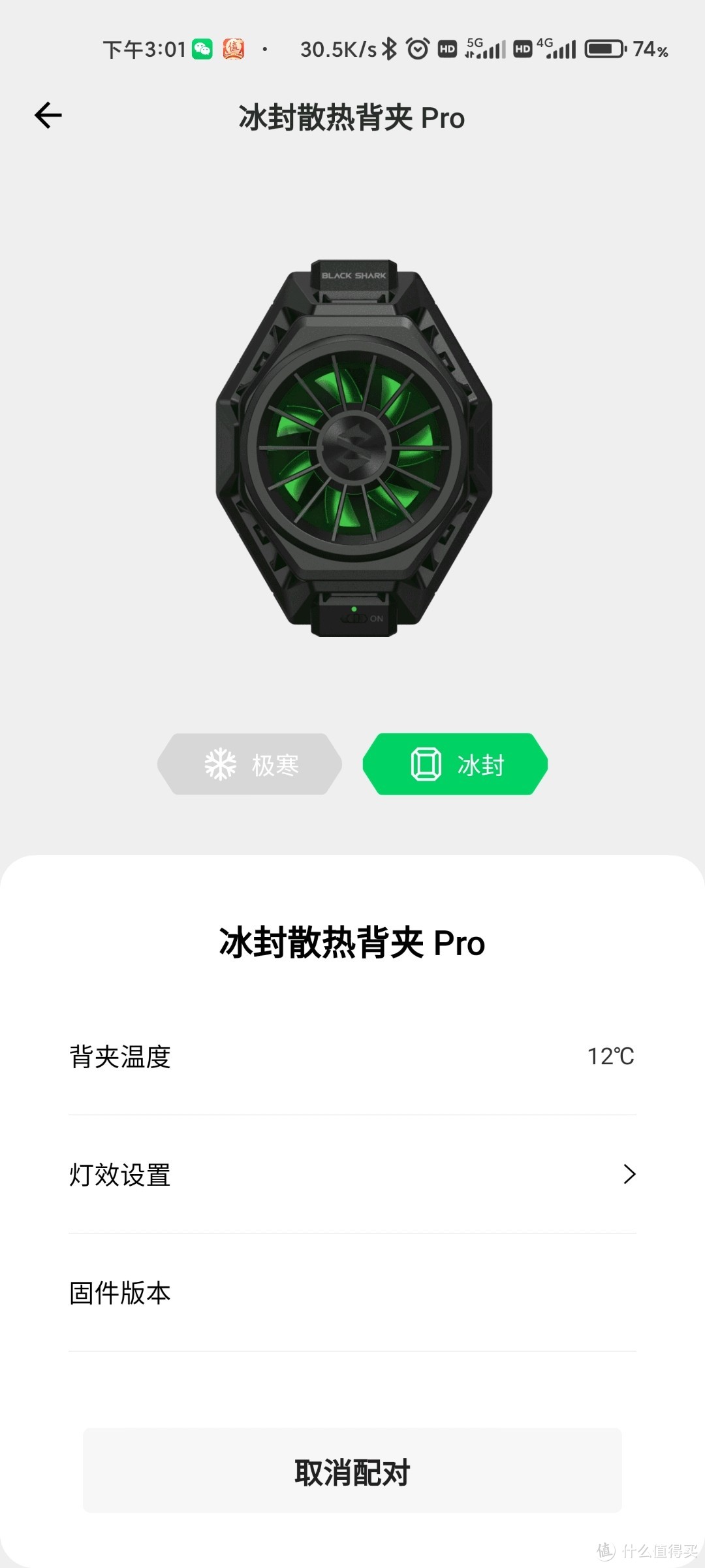 黑鲨冰封散热背夹Pro，小米11必备好物