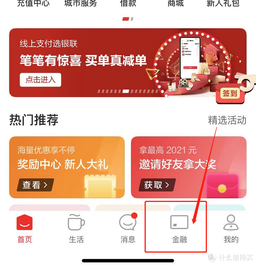 强烈推荐大家使用云闪付，不仅省钱还方便！放弃支付宝和微信吧！