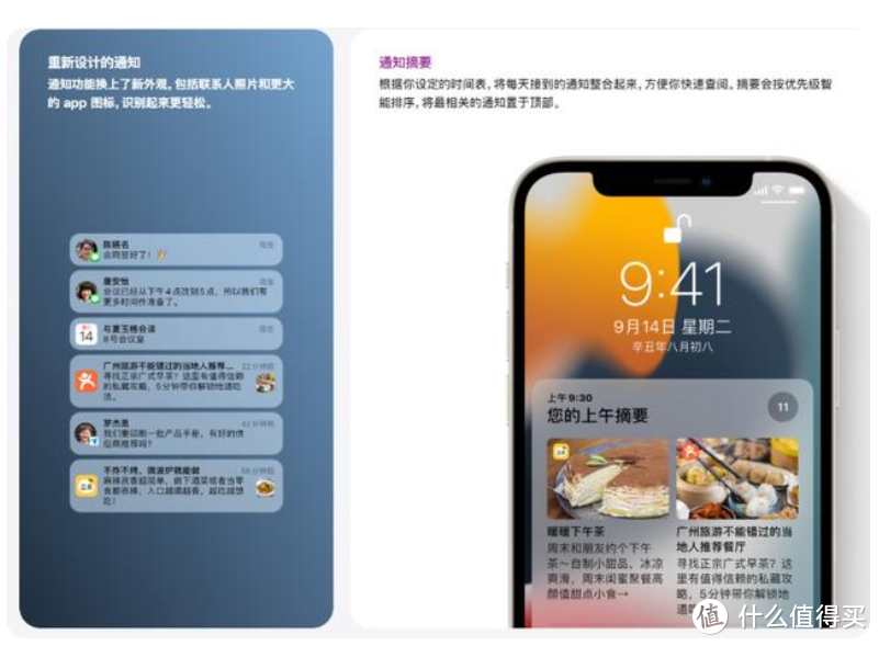 升级 iOS 15 有福利，苹果免费发放 Apple Music 半年会员，但有限制