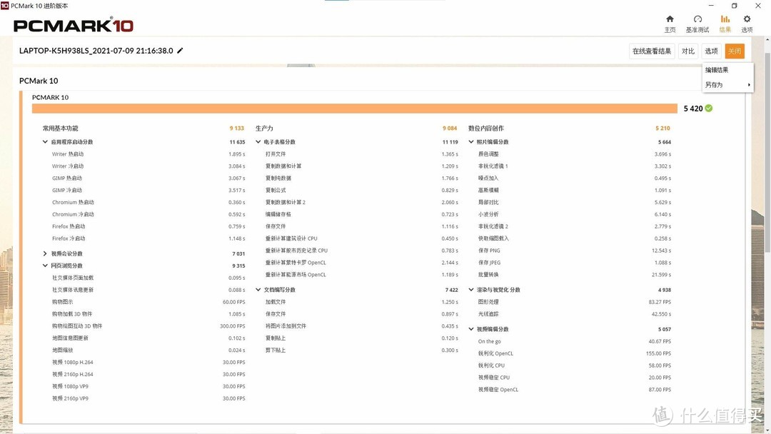 是生产力工具，也是摸鱼利器——华硕灵耀X双屏笔电体验