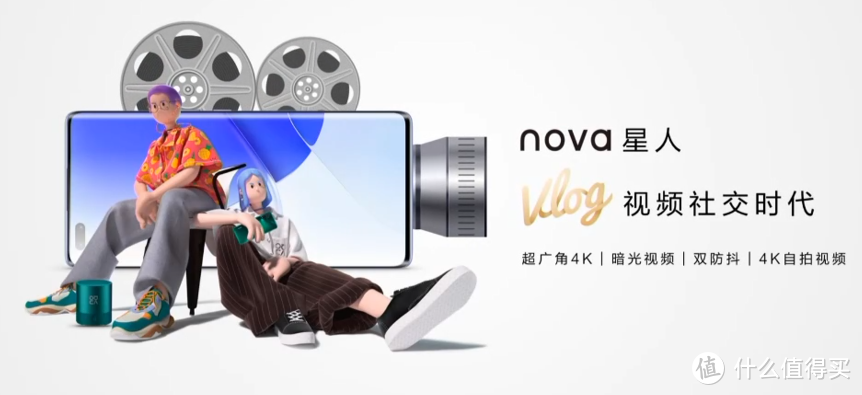 华为发布 nova 9 系列：双3200万前摄、100W快充、搭鸿蒙OS