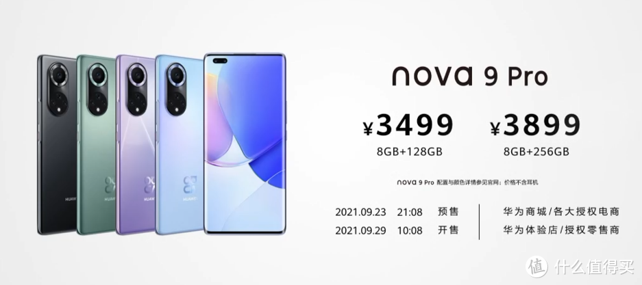 华为发布 nova 9 系列：双3200万前摄、100W快充、搭鸿蒙OS