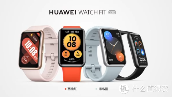 华为发布新款 Watch Fit 手表、FreeLace 无线耳机活力版
