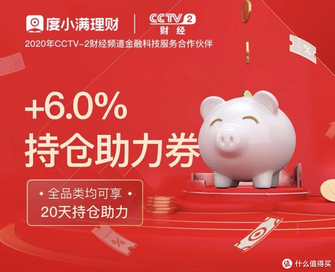 新用户理财产品活动 8％的收益率还等啥