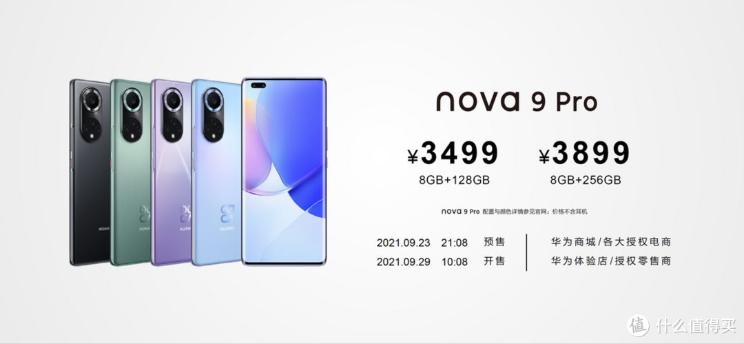 华为nova 9 系列正式发布，强大影像玩法开启影像社交新时代