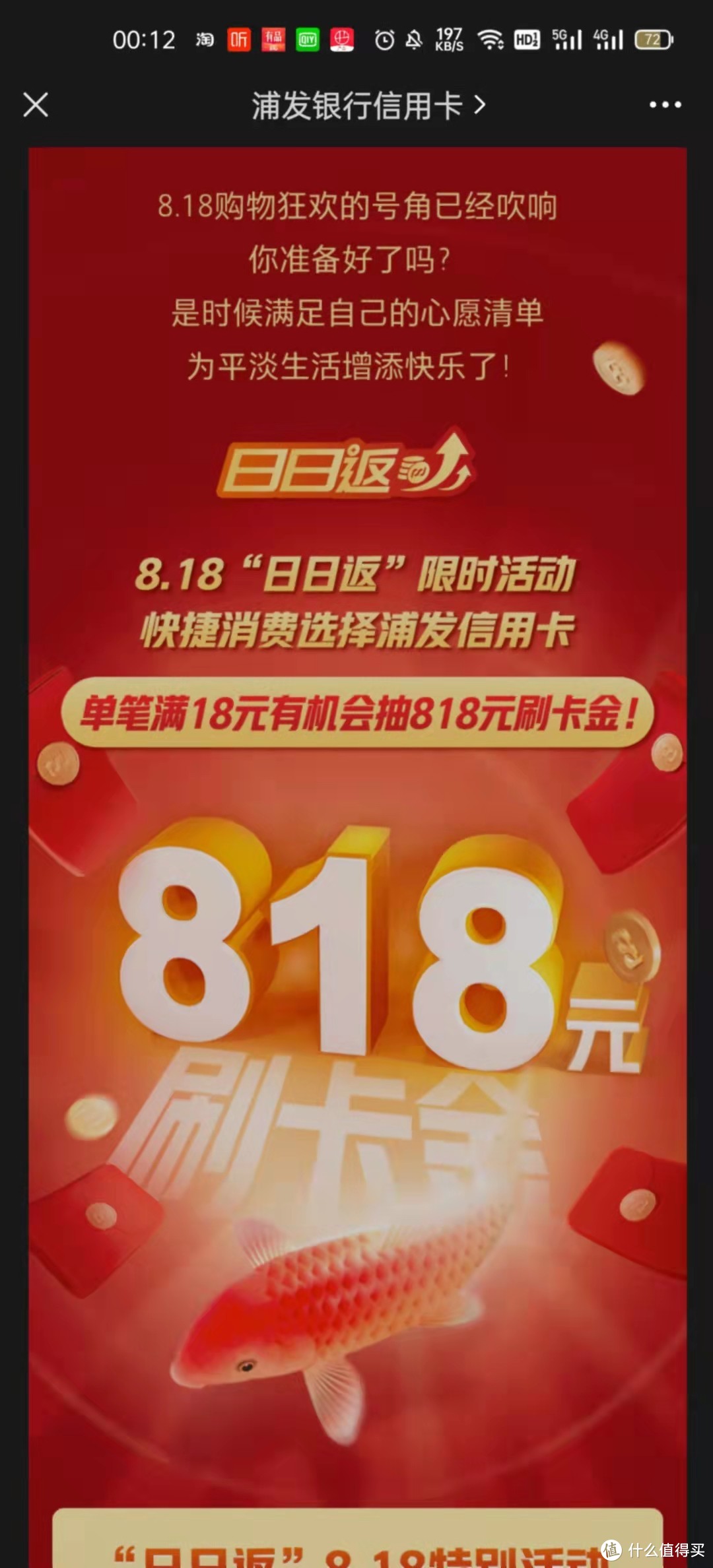 蜡笔的每月每日刷卡任务，刷卡1940元，红包返现174元，快跟积少成多不是梦，月入1600！