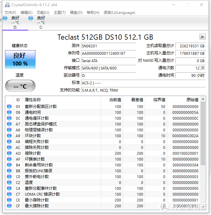 纯血国产固态硬盘——Teclast（台电）腾龙SSD：腾飞的中国龙！