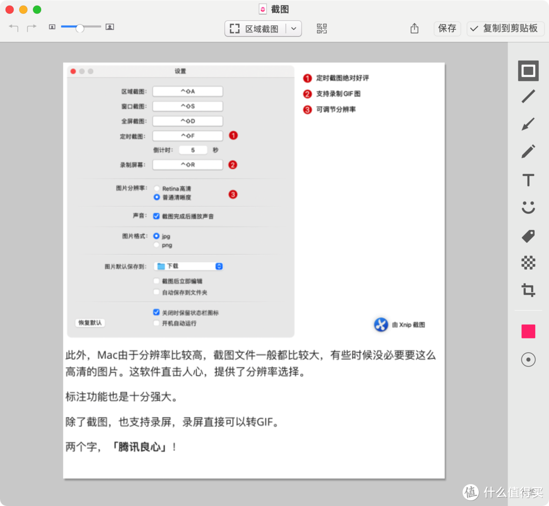 别划走！请收下我这一波「走心」的 M1 Mac 实用软件安利（篇一）