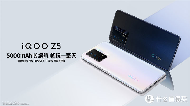 全面升级的iQOO Z5或将改变千元级性能手机的竞争规则