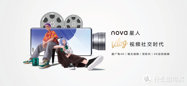 永远做夜空中那颗最闪亮的星，又一自拍神器华为nova9系列发布