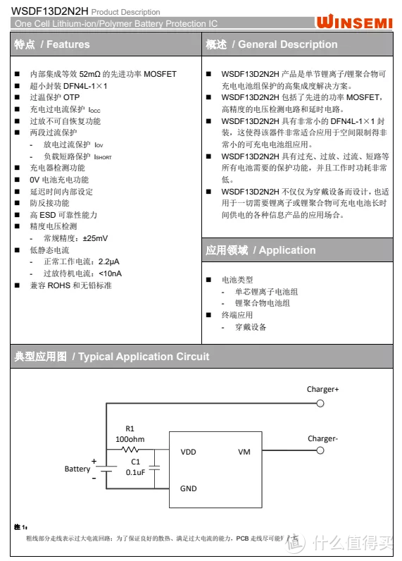 漫步者、FIIL、魅族、传音、公牛均已采用，稳先微TWS耳机锂电保护IC应用案例汇总