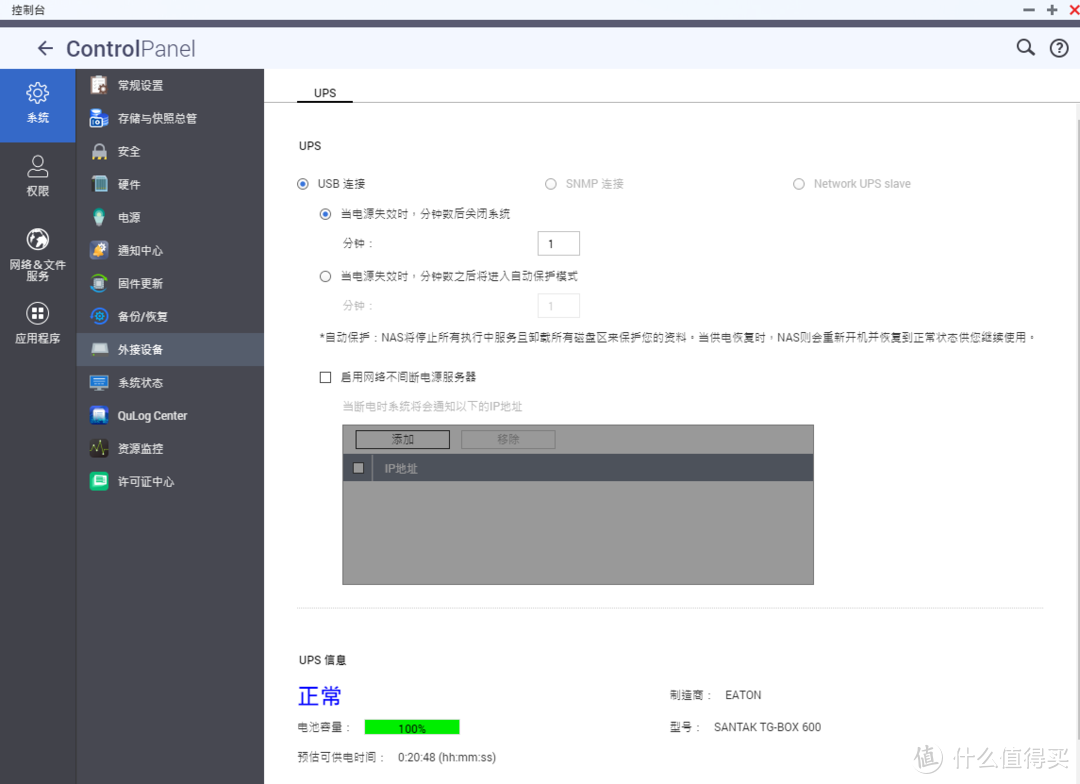 NAS安全性浅谈（基于威联通TS-451D、公网IP、路由器桥接拨号的使用场景）