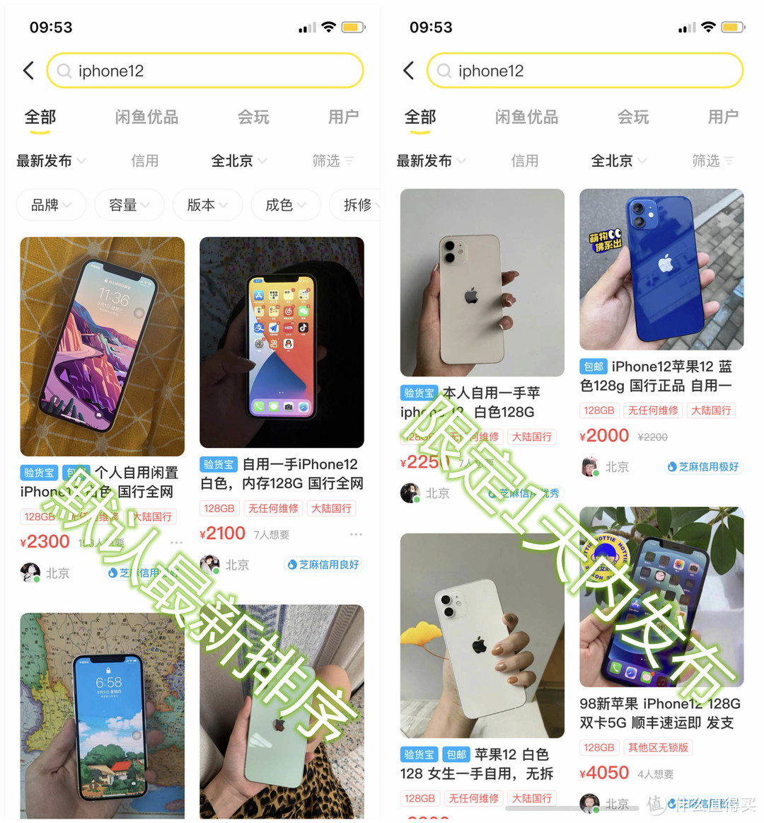 入手二手iPhone最佳时期又到了！附选购和防骗指南（2021年10月）