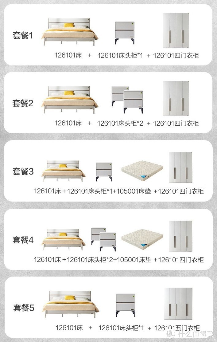 卧室家具一键搞定，颜值高、品质好，省时省力打包购买！北欧、现代简约、轻奢各种风格搭配到位！