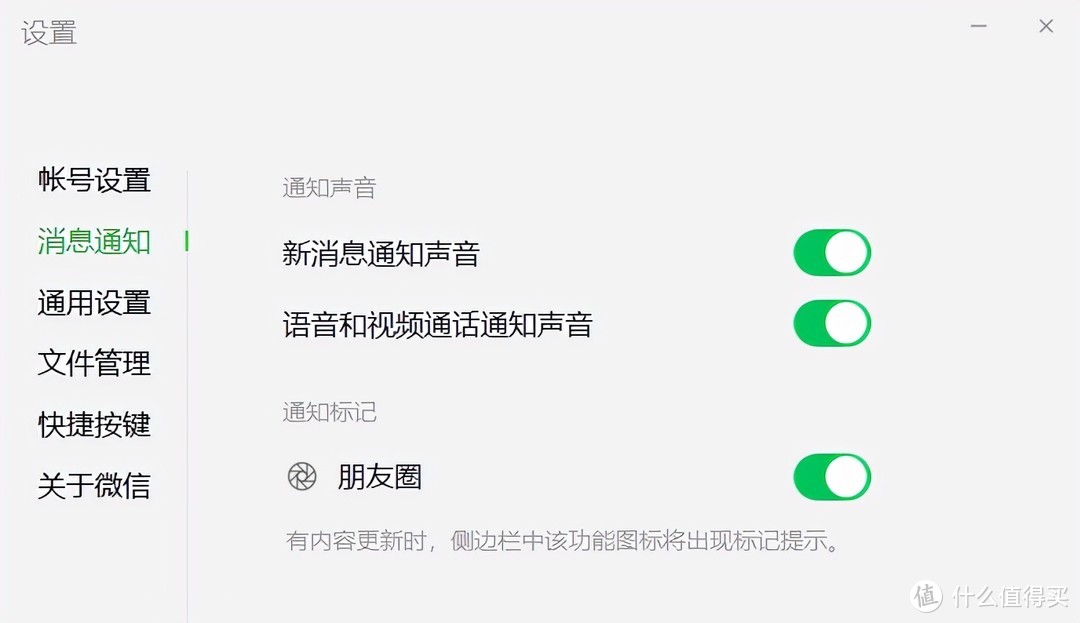 微信史诗级更新：PC端新增自动登录！