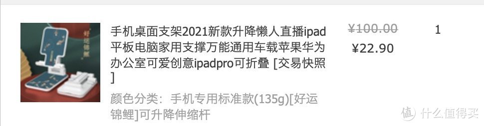 薇垭力荐国风的手机支架：来头不小，不仅实用还很有国潮风格